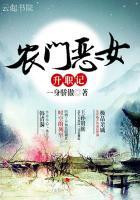农门恶女专治不服