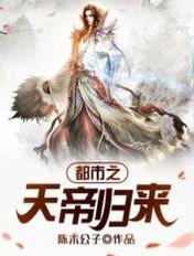 都市之天帝归来叶天叶南狂