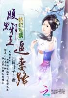 娇妃难宠四月