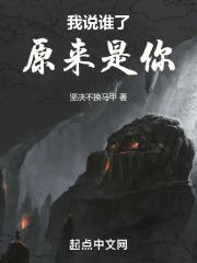他说的我是谁