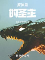 圣主有什么能力