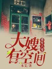 重生八零军嫂空间推荐文