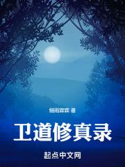 修仙道录