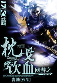 网游之琴
