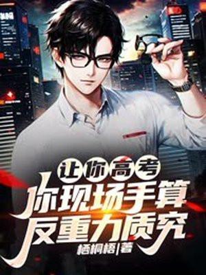反重力装置是什么