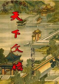 天下文库