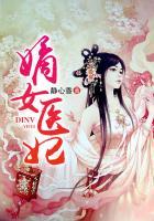嫡女医妃霸道皇叔的心尖宠全文免费阅读