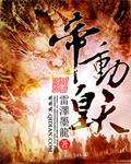 帝天百科