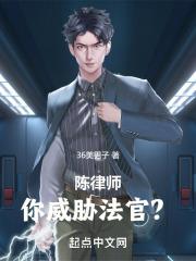 陈威律师年龄