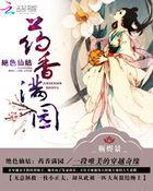 绝色丹药师草包五小姐