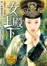 女王殿下弟弟养的狗的主人