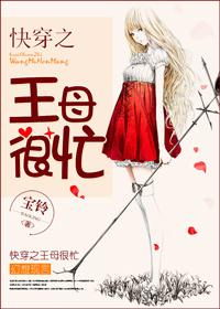 快穿之王子