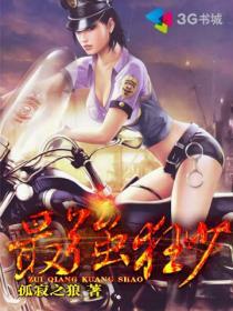 都市之最强狂少