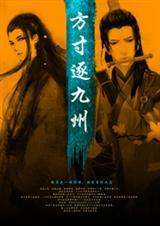 方寸释义