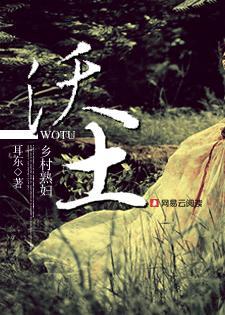 沃土乡村熟妇第42章在婆婆隔壁销魂1