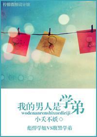 我的男友是中学生