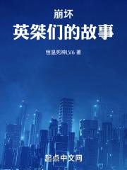 崩坏英文名叫什么