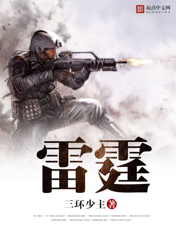 雷霆战机老版本