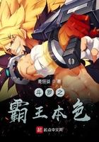 斗罗之霸王龙