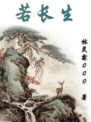 镇圈太太竟是正主本人by若长生