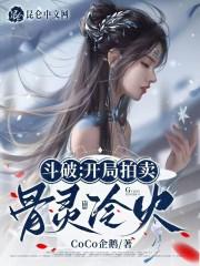 斗破开局就能许愿