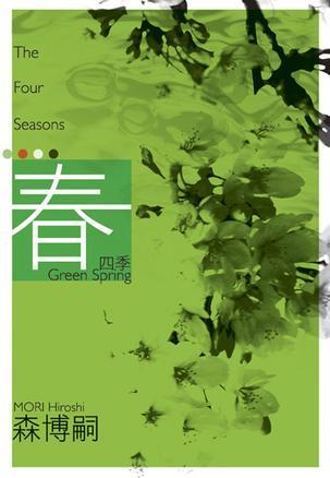 四季春茶是绿茶还是红茶