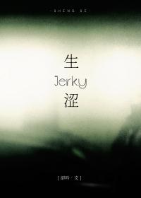 生涩游戏 眠不得