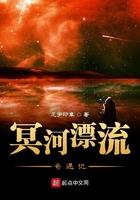 冥河漂流奇遇记无字印章