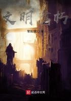 文明bug