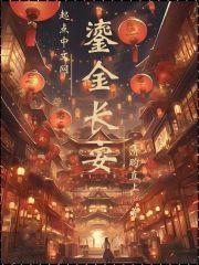 鎏金意思