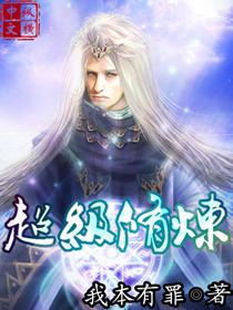 超级修炼系统|男_玄幻_tag