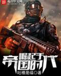 国家的崛起与帝国时代