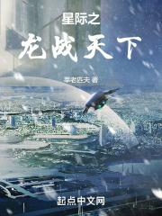 星际之战
