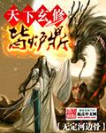 狐仙记电影