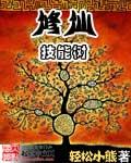 修仙技术