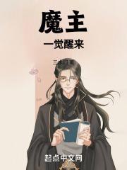 一觉醒来双男主
