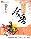 食香坊花生油