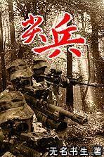 尖兵阿尔法值得入手吗