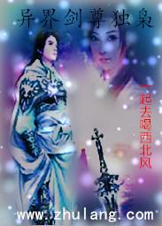 异界逍遥剑尊