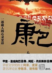 康巴什区科协开展科普进企业
