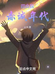 四合院百科