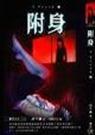 月下桑魔王人物图