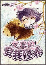 龙套的自我修养catia结局