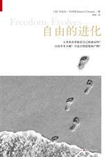 自由进化战争