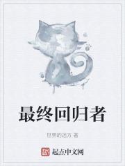 电影名字(最终归宿 ) 拿去不谢[龇牙