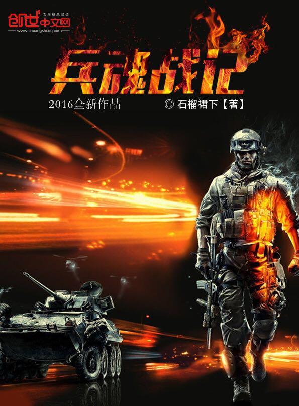 兵魂中国公司