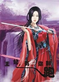 你别跑漫画全集免费