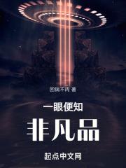 一见便非凡世界