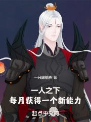 一人之下六魔