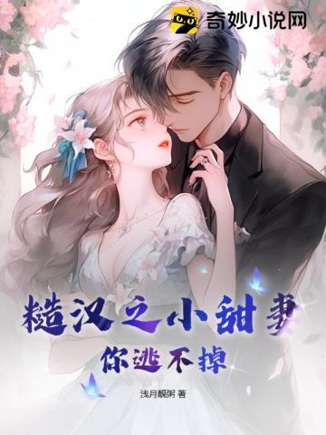 糙汉最新
